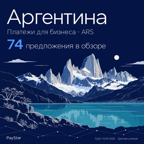Аргентина: горы Патагонии и озеро, 74 предложения в историческом обзоре.