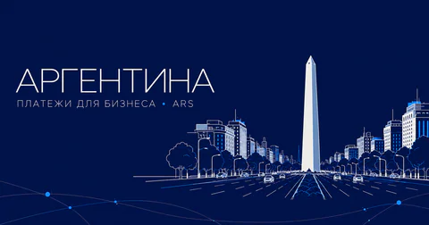 Argentina RU linkedin editorial cover