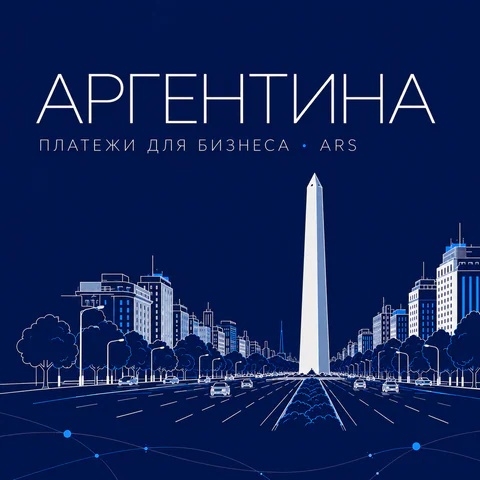 Argentina RU square editorial cover