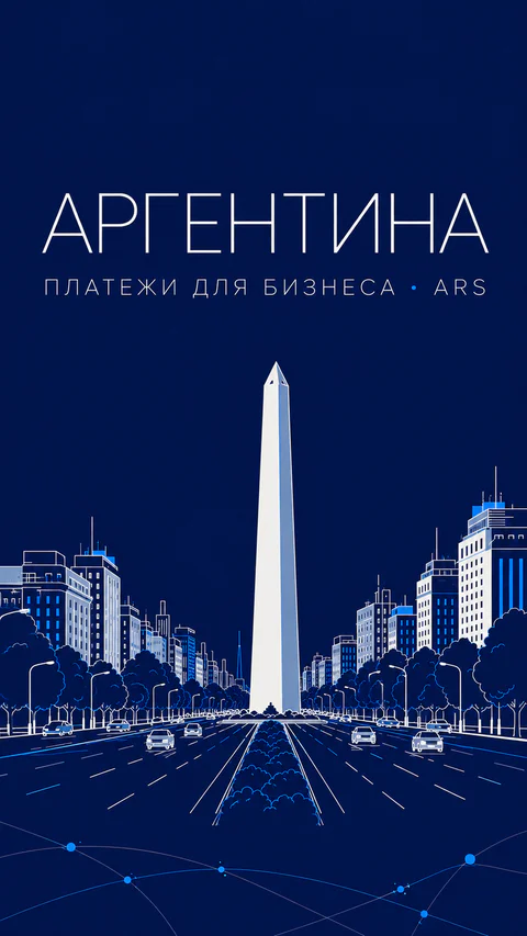 Argentina RU story editorial cover