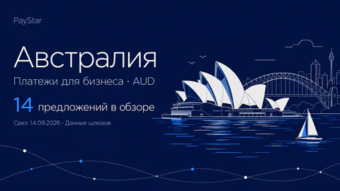 Австралия: гавань Сиднея и парусные очертания Оперного театра, 14 предложений в историческом обзоре.