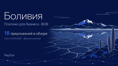 Боливия: Андское высокогорье и солончак, 18 предложений в историческом обзоре.
