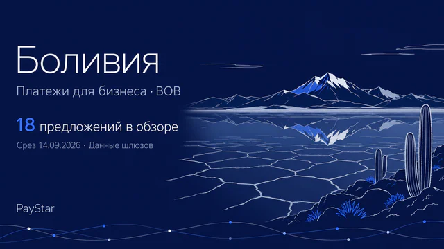 Боливия: Андское высокогорье и солончак, 18 предложений в историческом обзоре.