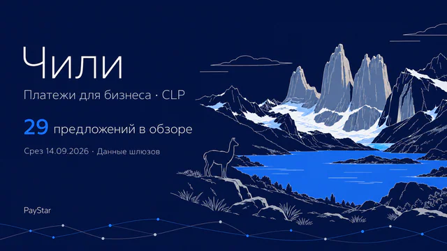 Чили: гранитные башни Патагонии и ледниковое озеро, 29 предложений в историческом обзоре.