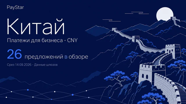 Китай: Великая стена на горных хребтах, 26 предложений в историческом обзоре.