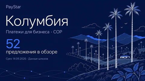Колумбия: долина Кокора и высокие восковые пальмы, 52 предложения в историческом обзоре.