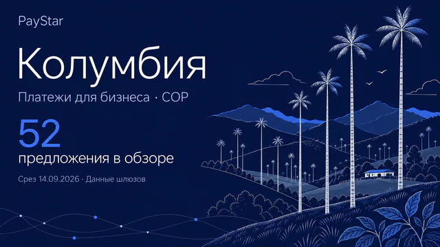 Колумбия: долина Кокора и высокие восковые пальмы, 52 предложения в историческом обзоре.