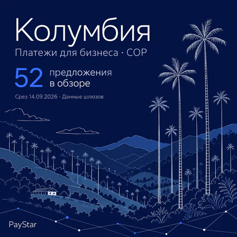 Колумбия: долина Кокора и высокие восковые пальмы, 52 предложения в историческом обзоре.