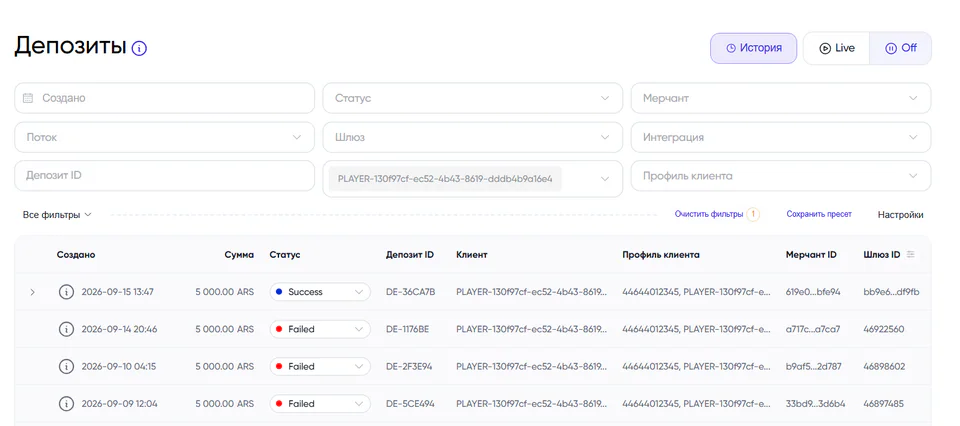 Приём платежей с фильтром по клиенту, фильтром Customer Profile и столбцами клиента и профиля в таблице платежей