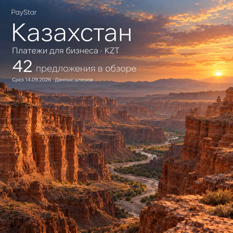 Казахстан: песчаниковые башни Чарынского каньона, 42 предложения в историческом обзоре.