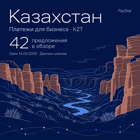 Казахстан: песчаниковые башни Чарынского каньона, 42 предложения в историческом обзоре.
