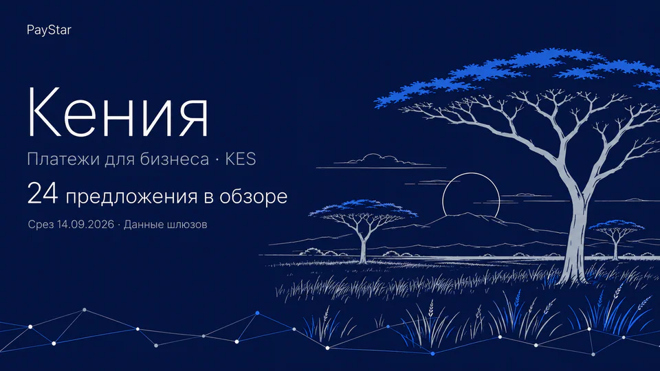 Кения: кенийская саванна и зонтичные акации, 24 предложения в историческом обзоре.