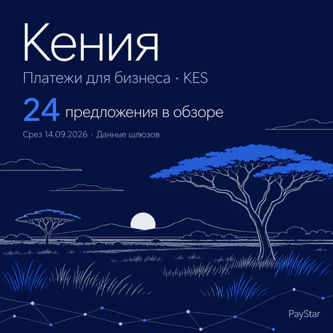Кения: кенийская саванна и зонтичные акации, 24 предложения в историческом обзоре.