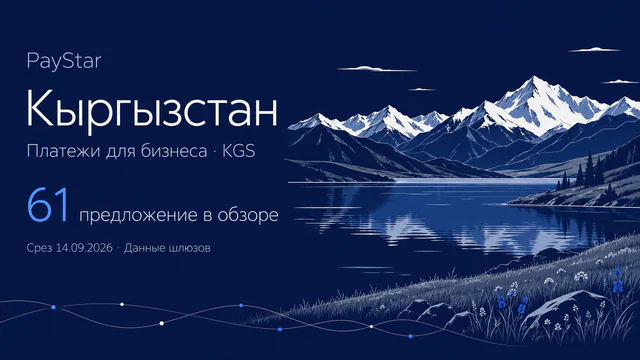 Кыргызстан: альпийское озеро и снежные хребты Тянь-Шаня, 61 предложение в историческом обзоре.