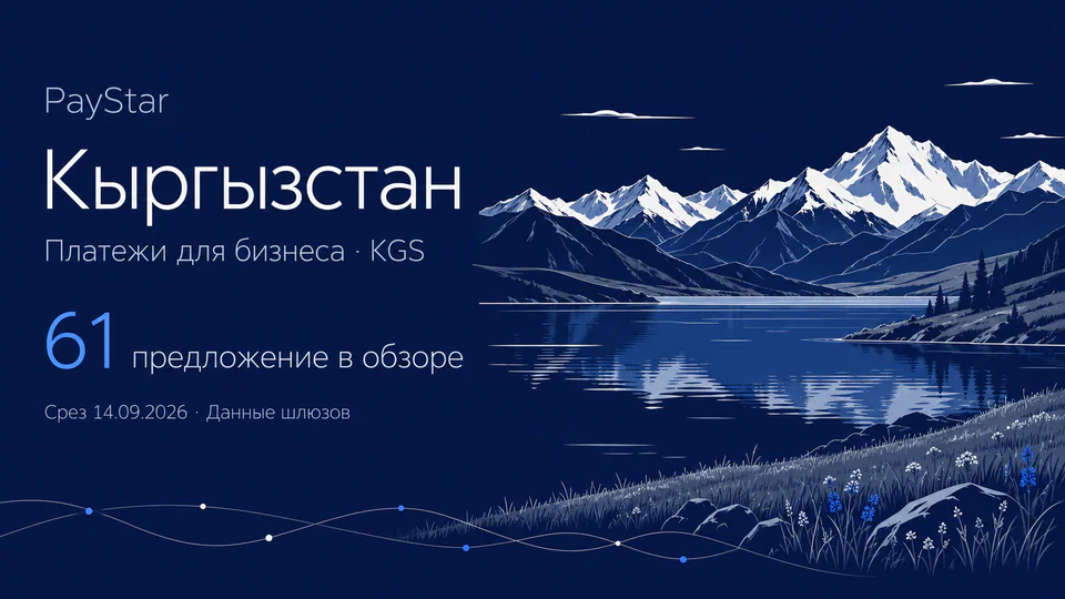 Кыргызстан: альпийское озеро и снежные хребты Тянь-Шаня, 61 предложение в историческом обзоре.