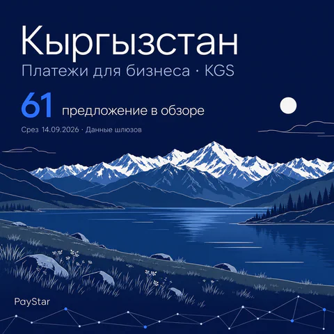 Кыргызстан: альпийское озеро и снежные хребты Тянь-Шаня, 61 предложение в историческом обзоре.