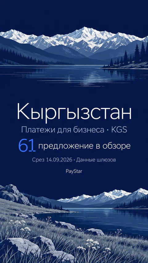 Кыргызстан: альпийское озеро и снежные хребты Тянь-Шаня, 61 предложение в историческом обзоре.