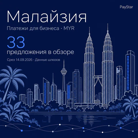 Малайзия: башни Петронас и тропическая зелень, 33 предложения в историческом обзоре.