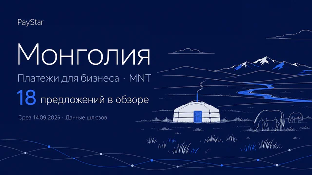 Монголия: монгольская степь, юрта и дальние хребты, 18 предложений в историческом обзоре.