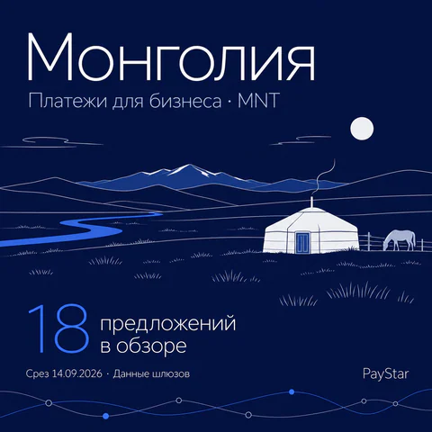 Монголия: монгольская степь, юрта и дальние хребты, 18 предложений в историческом обзоре.