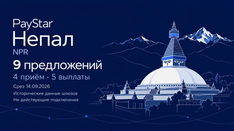 Редакционная AI-иллюстрация по мотивам ступы Боуднатх и Гималаев. 9 исторических предложений: 4 приём, 5 выплаты; NPR; срез 14 сентября 2026. Не действующие подключения; не документальный вид.