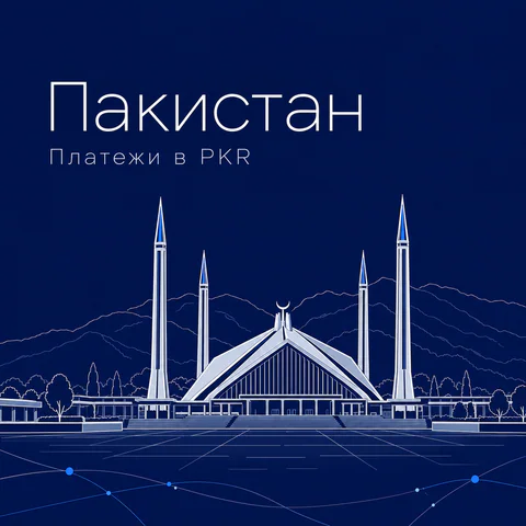 Тонкая светлая иллюстрация мечети Фейсал и холмов Маргалла на тёмно-синем фоне. Редакционная AI-иллюстрация, не документальный ракурс.