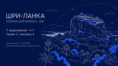 Обложка статьи · navy · Шри-Ланка