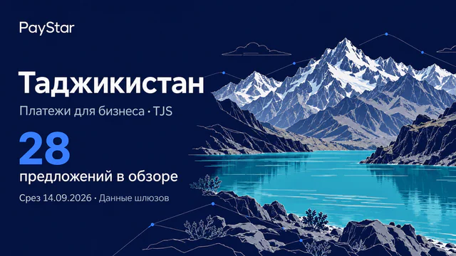 Таджикистан: 28 предложений в обзоре; Платежи для бизнеса · TJS. Navy editorial landscape.