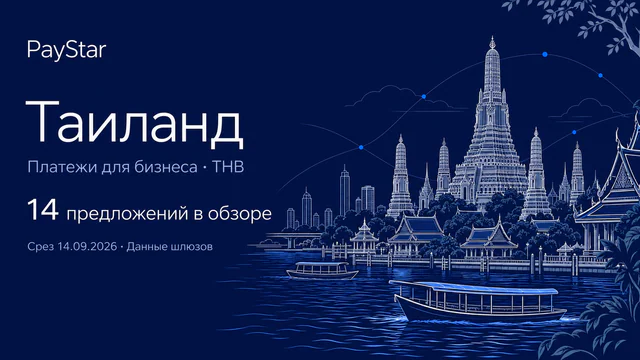Таиланд: 14 предложений в обзоре; Платежи для бизнеса · THB. Navy editorial landscape.