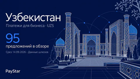 Узбекистан: 95 предложений в обзоре; Платежи для бизнеса · UZS. Navy editorial landscape.